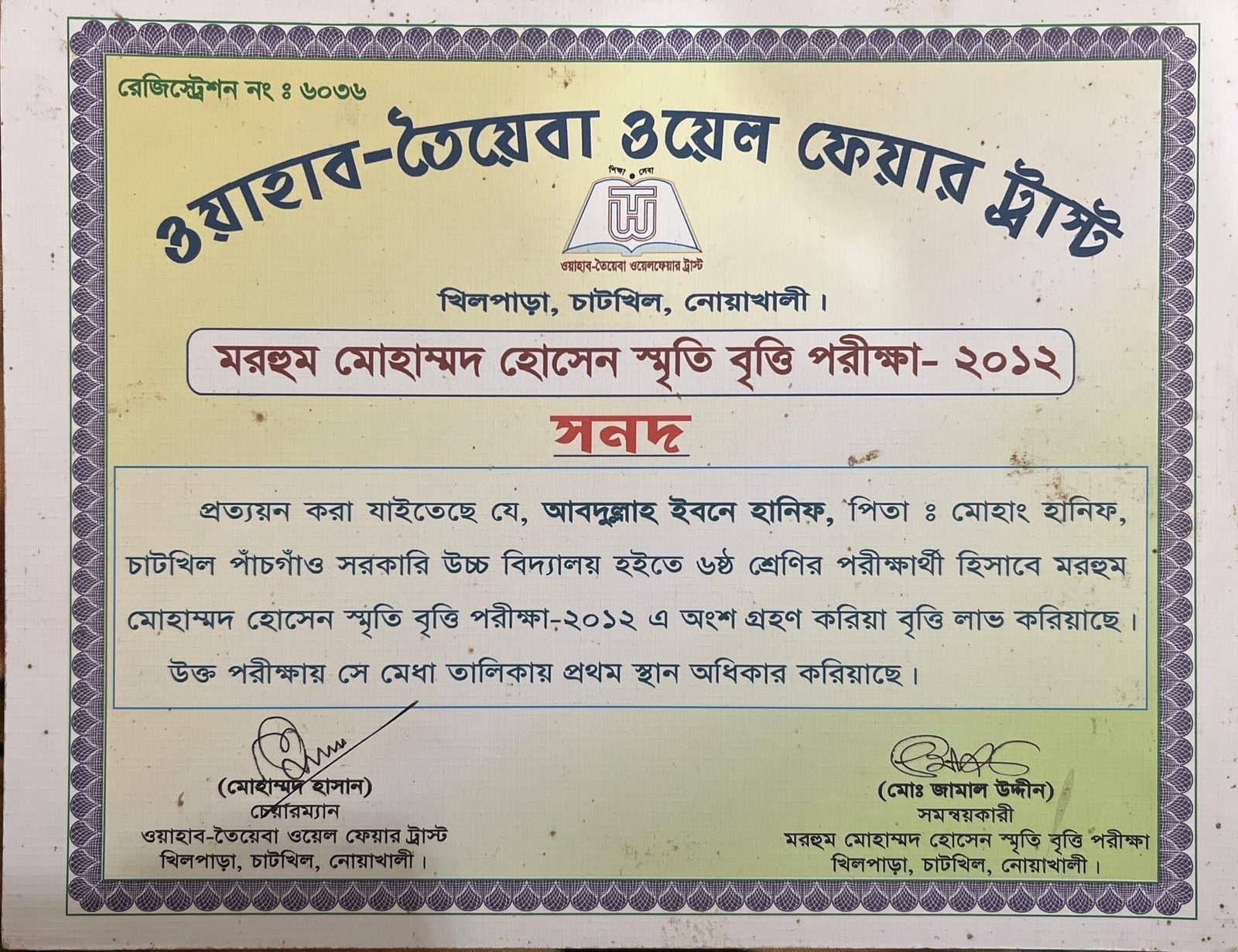1st Place — Memorial Scholarship Exam