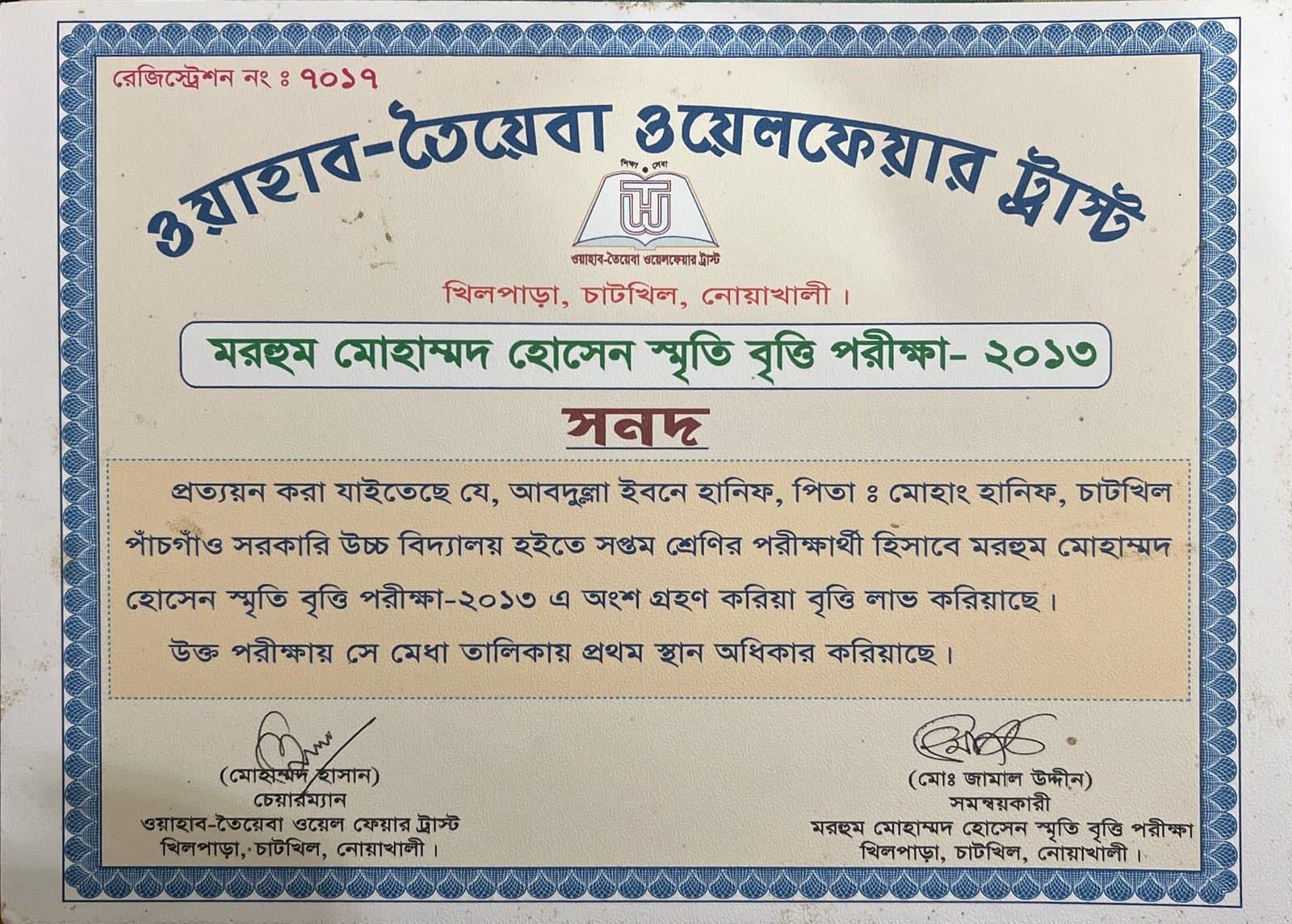 1st Place — Memorial Scholarship Exam