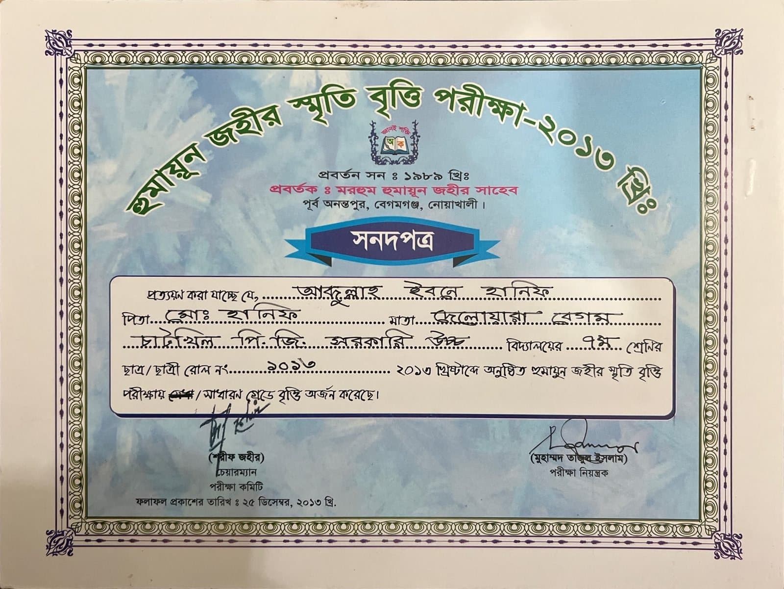 Talent Pool Scholarship