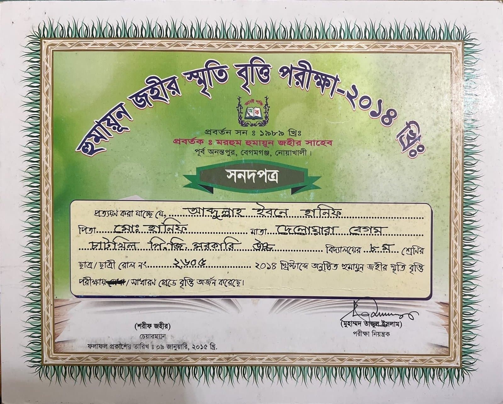 Merit Grade Scholarship