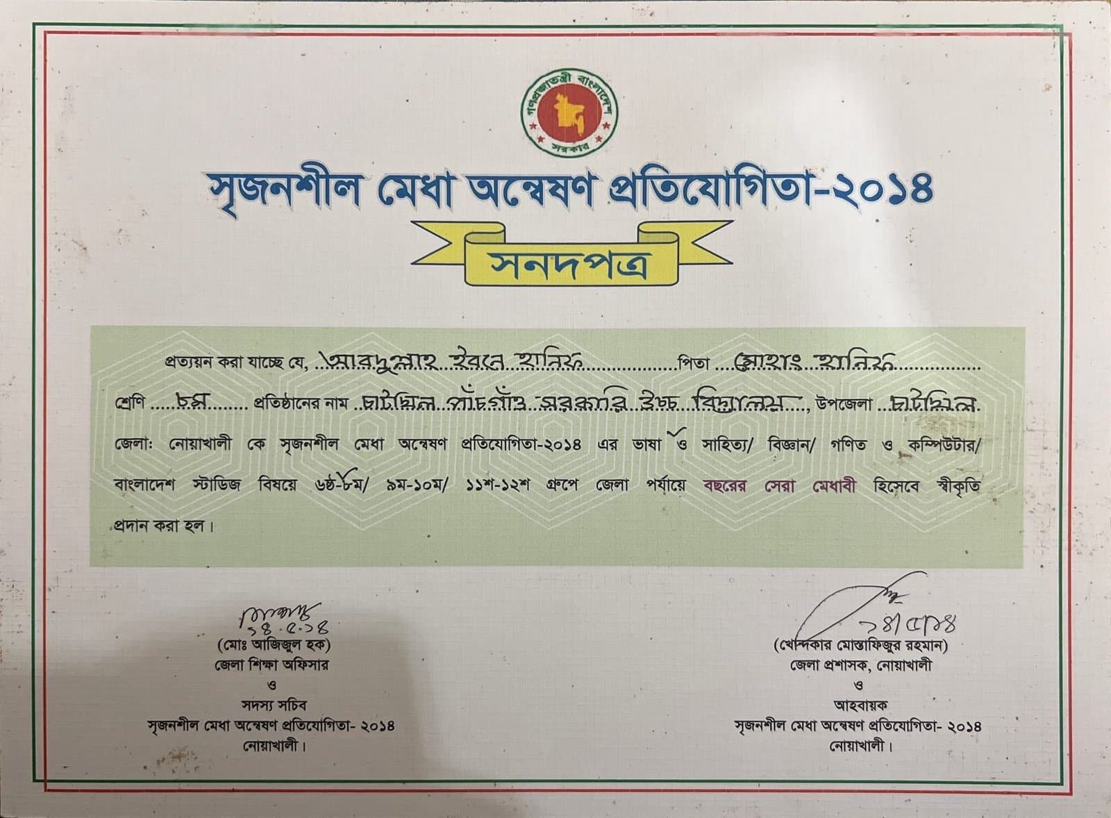 Best Talent — District Level