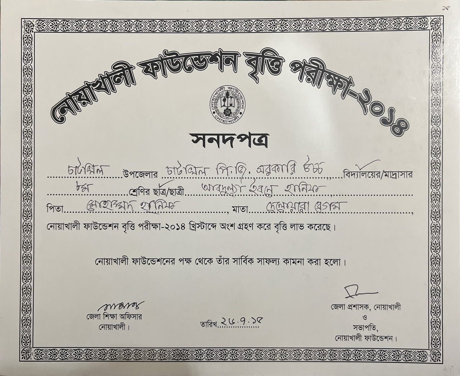 Scholarship Certificate