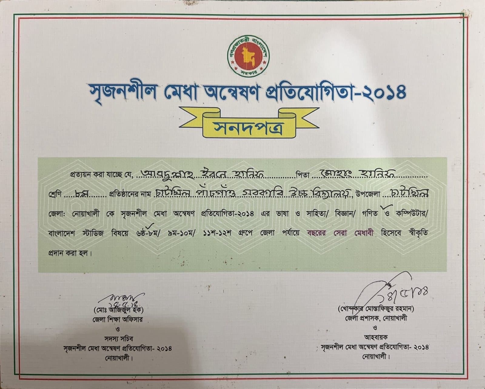Best Talent — District Level