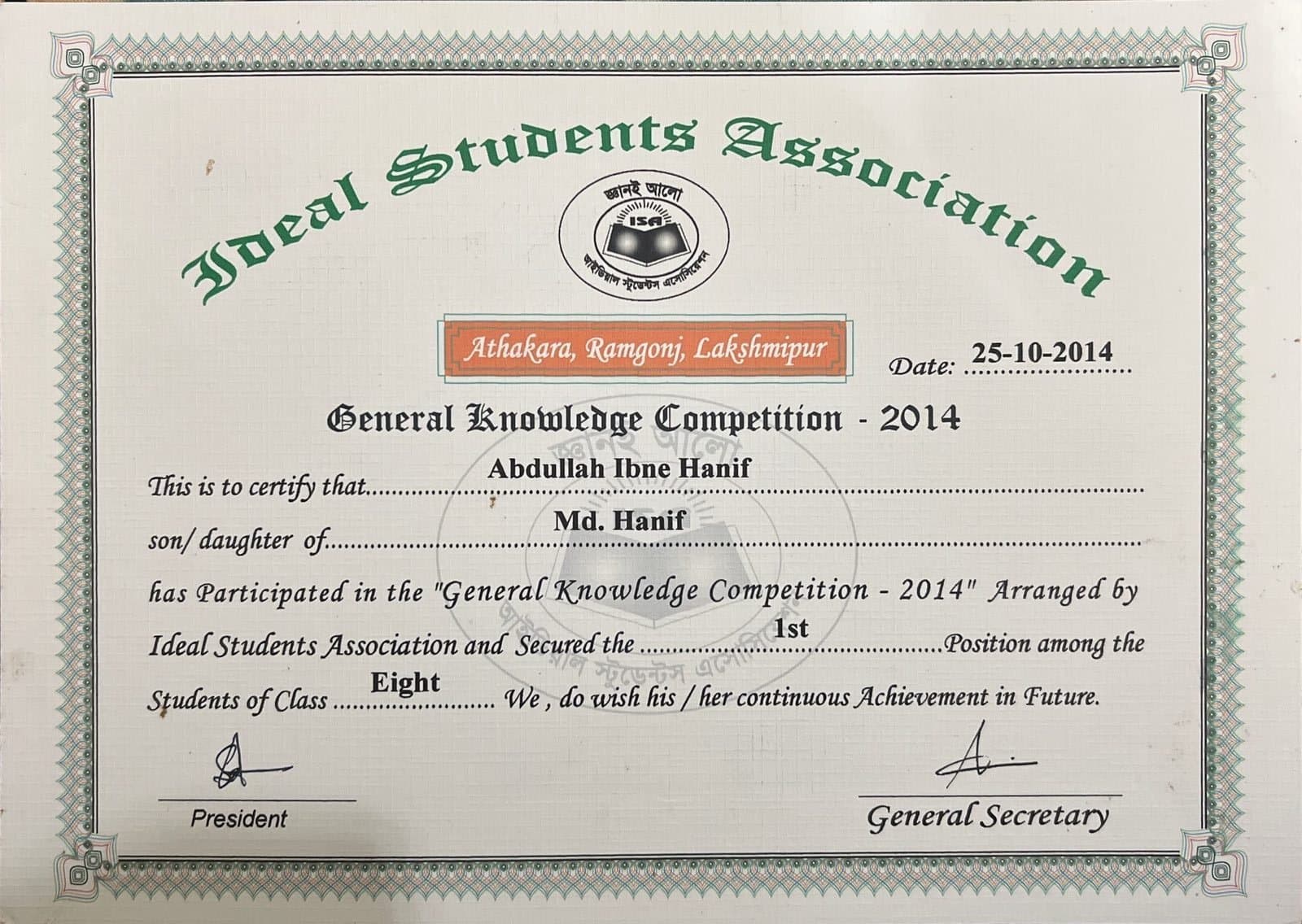 1st Place — General Knowledge Competition