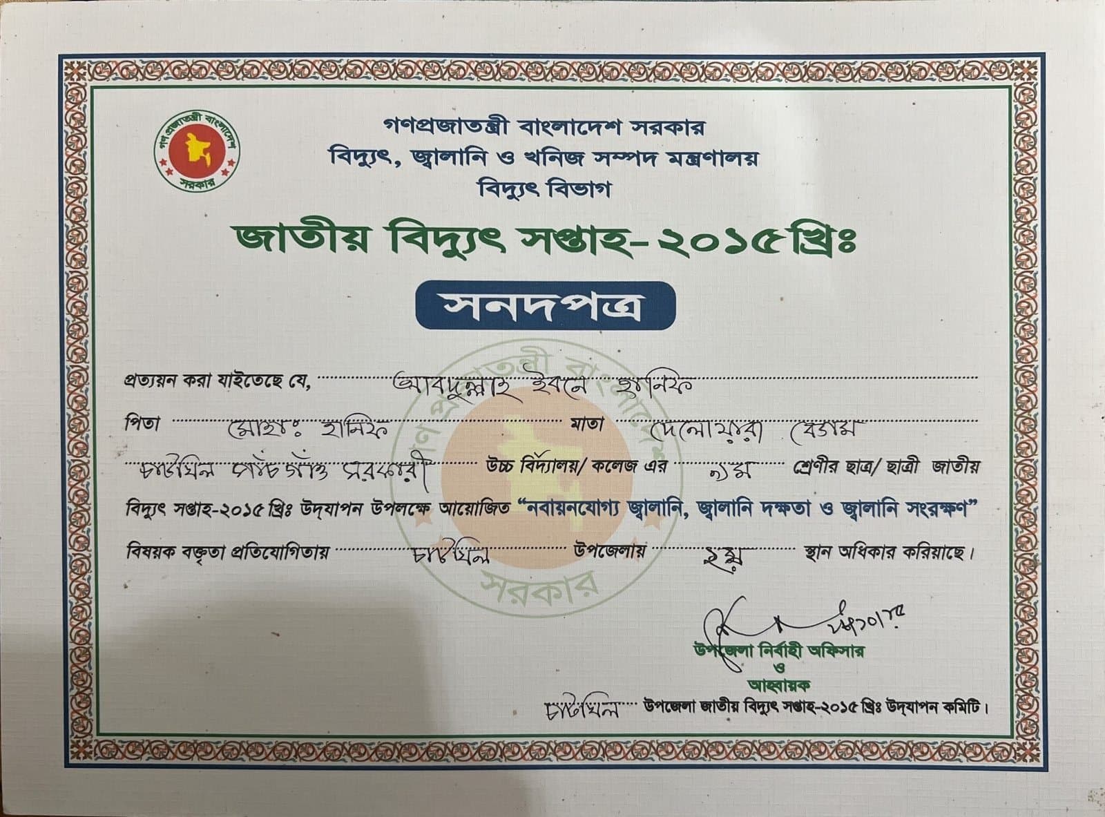 2nd Place — Speech Competition