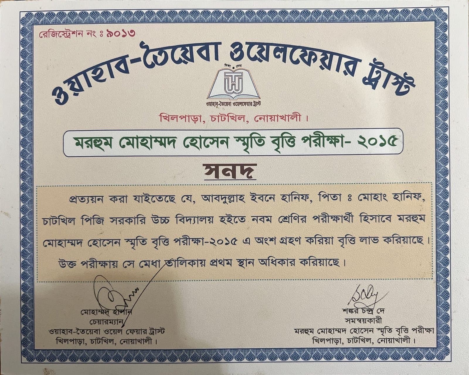 1st Place — Memorial Scholarship Exam