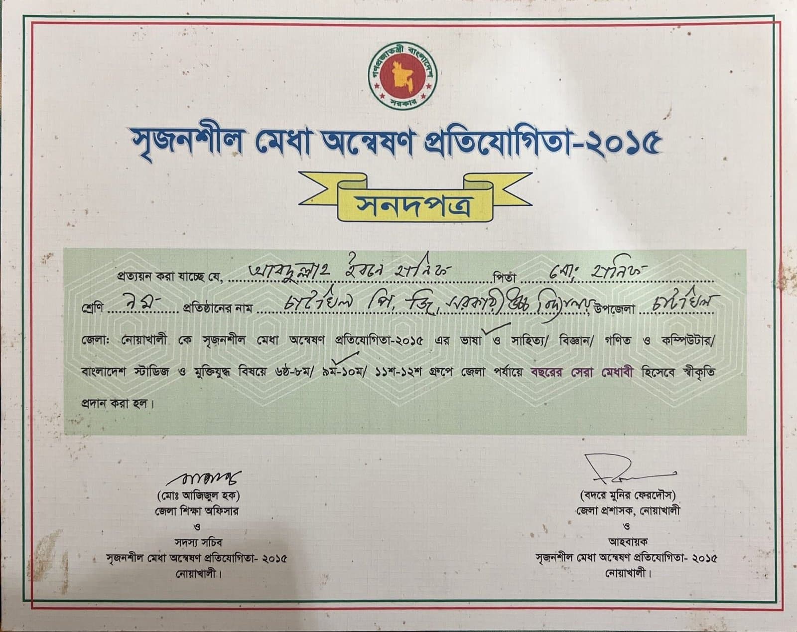 Best Talent — District Level
