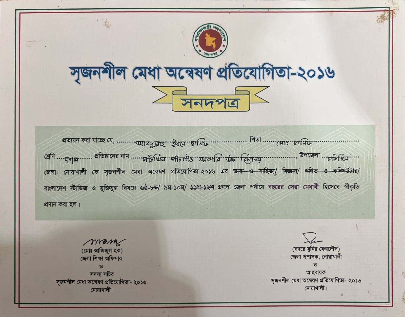 Best Talent — District Level