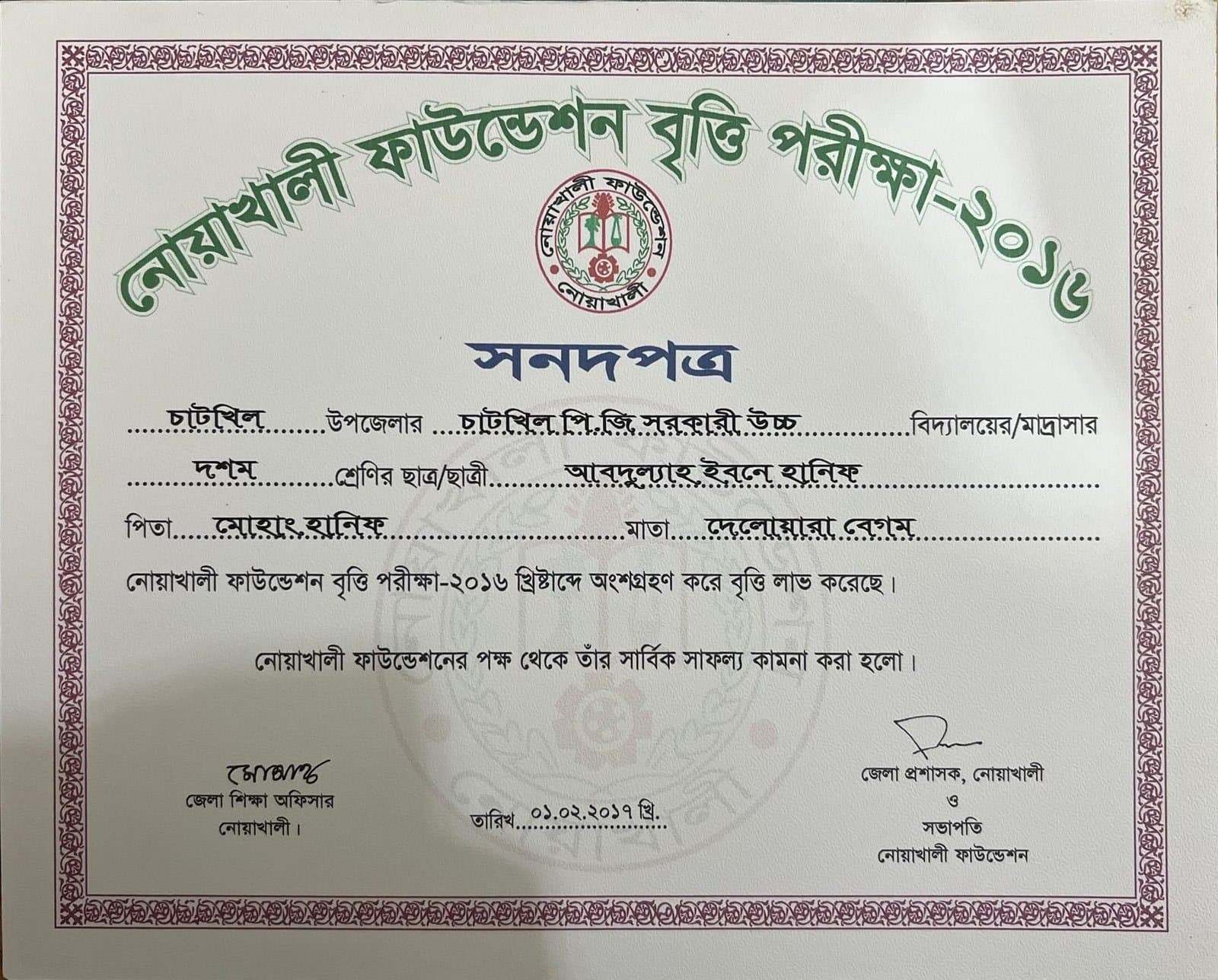 Scholarship Certificate