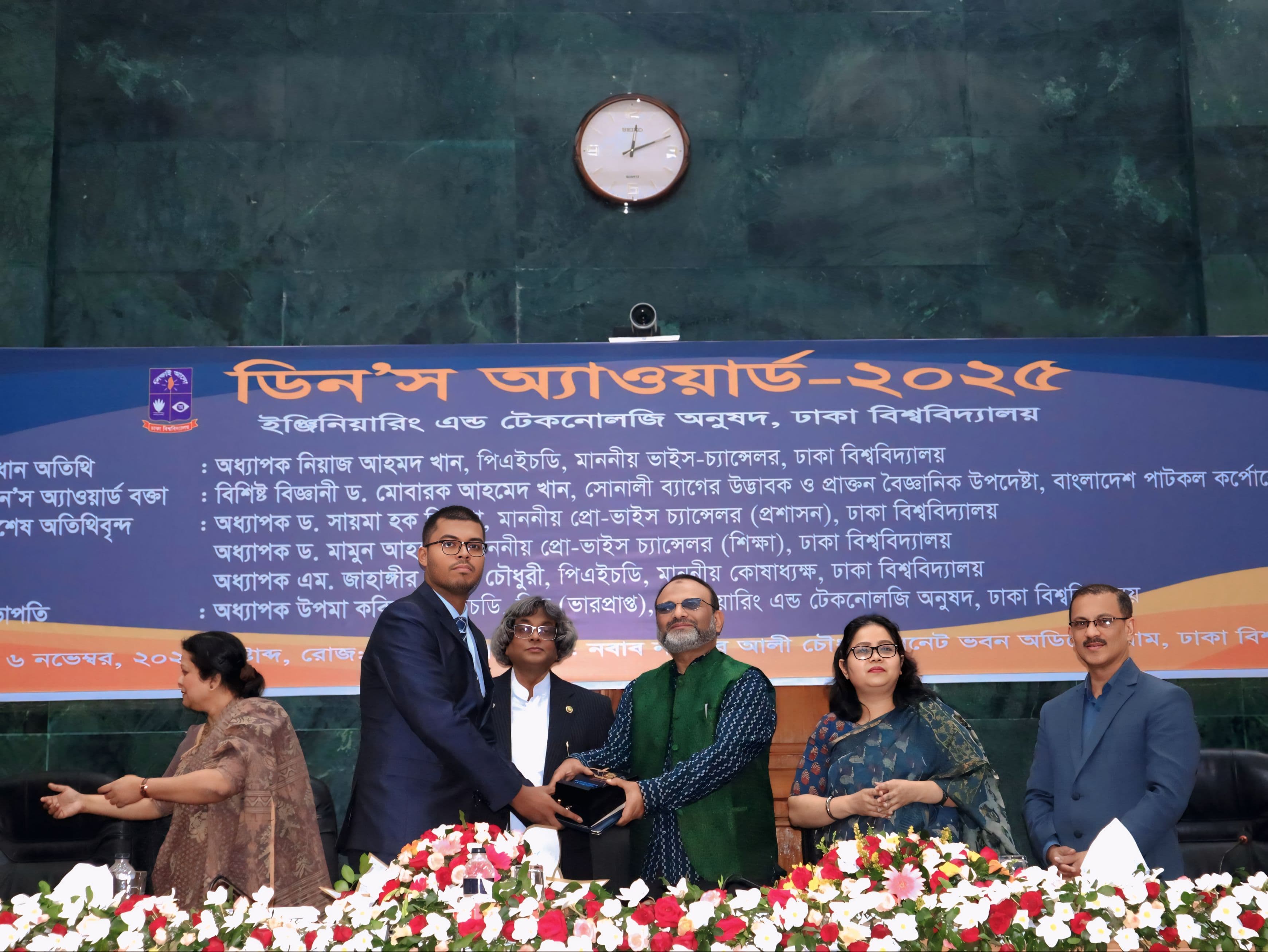 Dean's Award For Academic Excellence, Faculty of Engineering, University of Dhaka